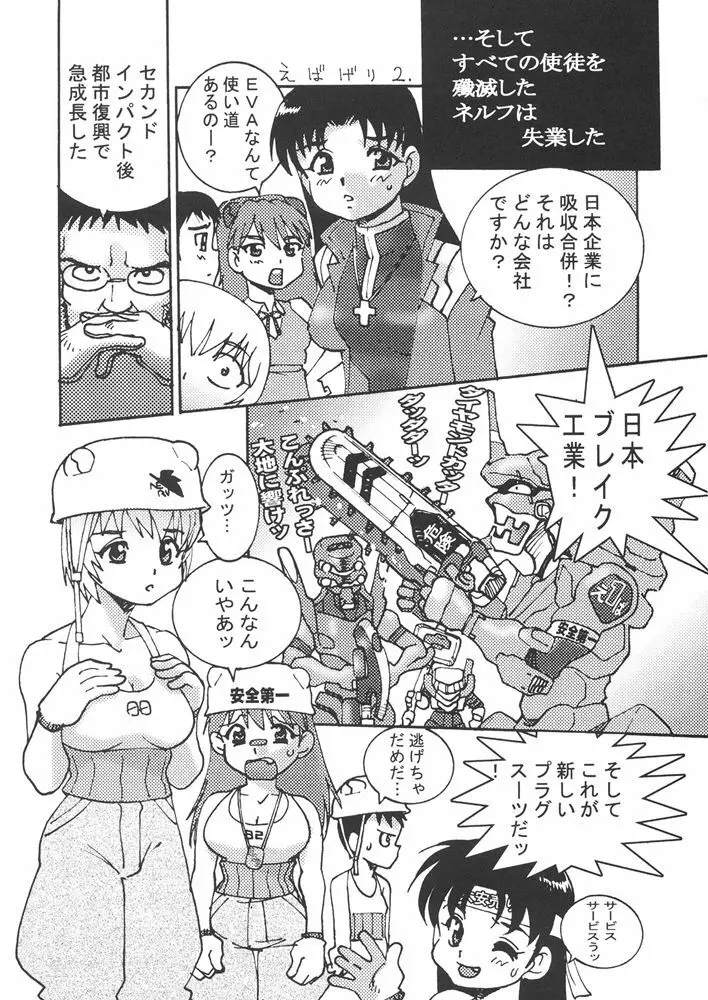 ファイターズギガミックス FGM Vol.21 Page.60