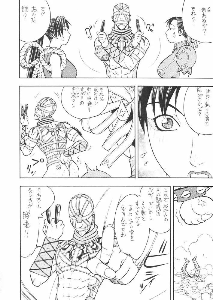 ファイターズギガミックス FGM Vol.21 Page.7