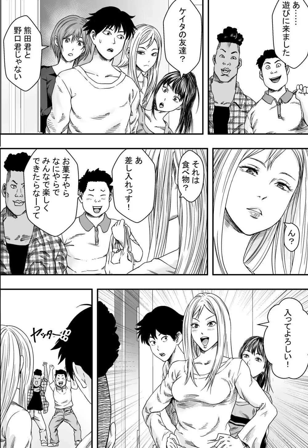 三姉妹ハーレム全寝取られ Page.11