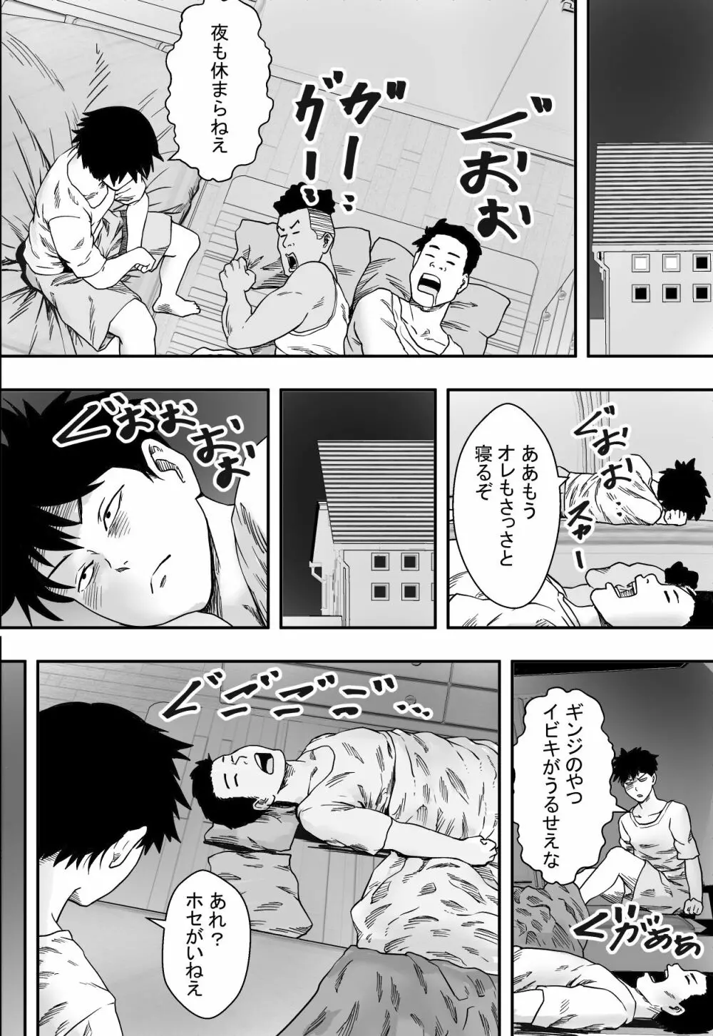 三姉妹ハーレム全寝取られ Page.13