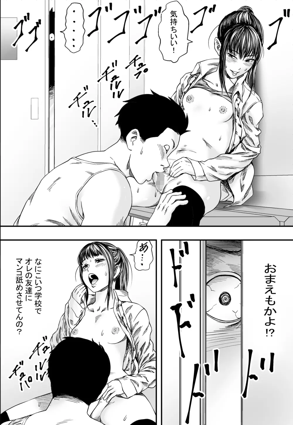 三姉妹ハーレム全寝取られ Page.27