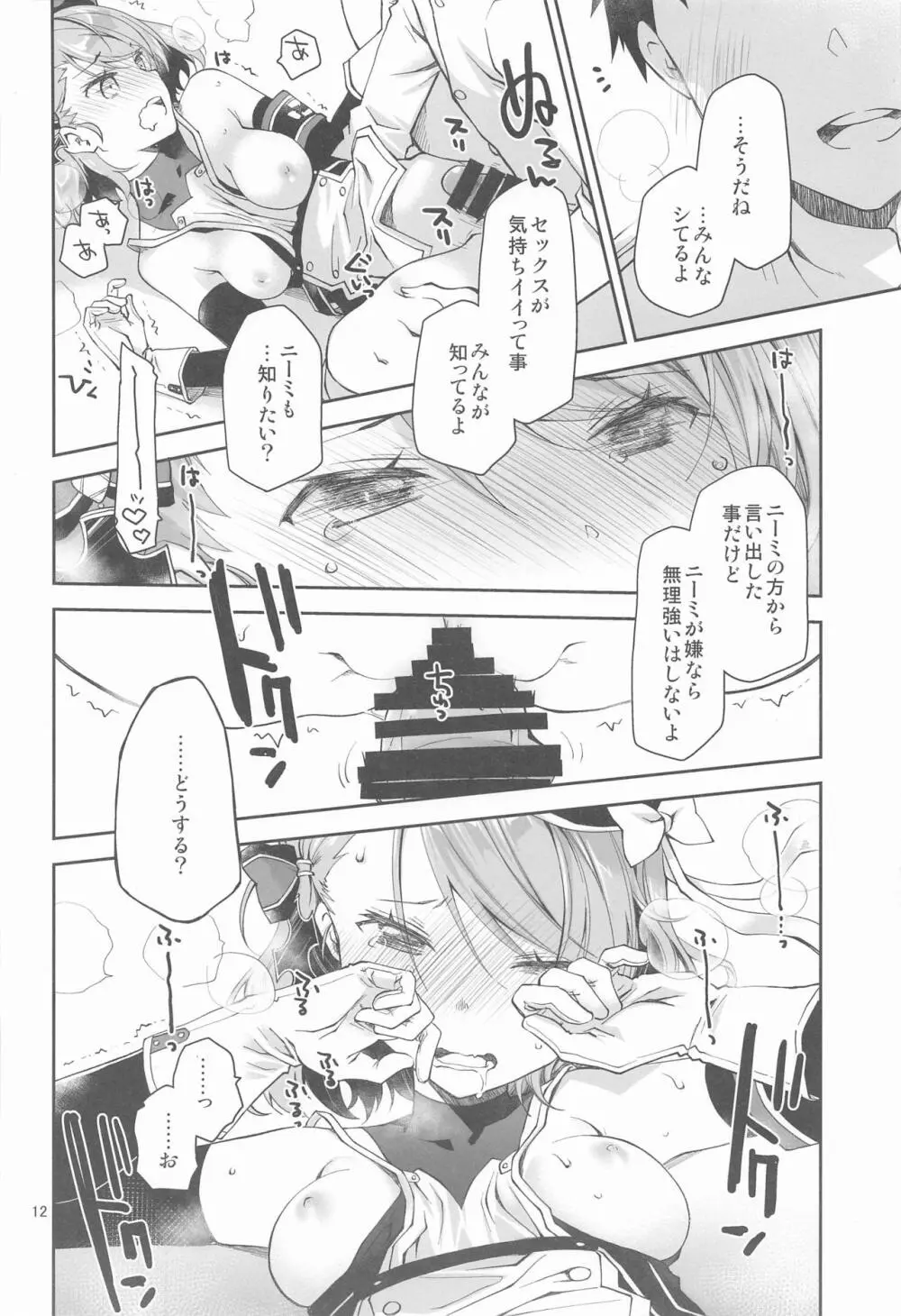 Z23EX Page.11