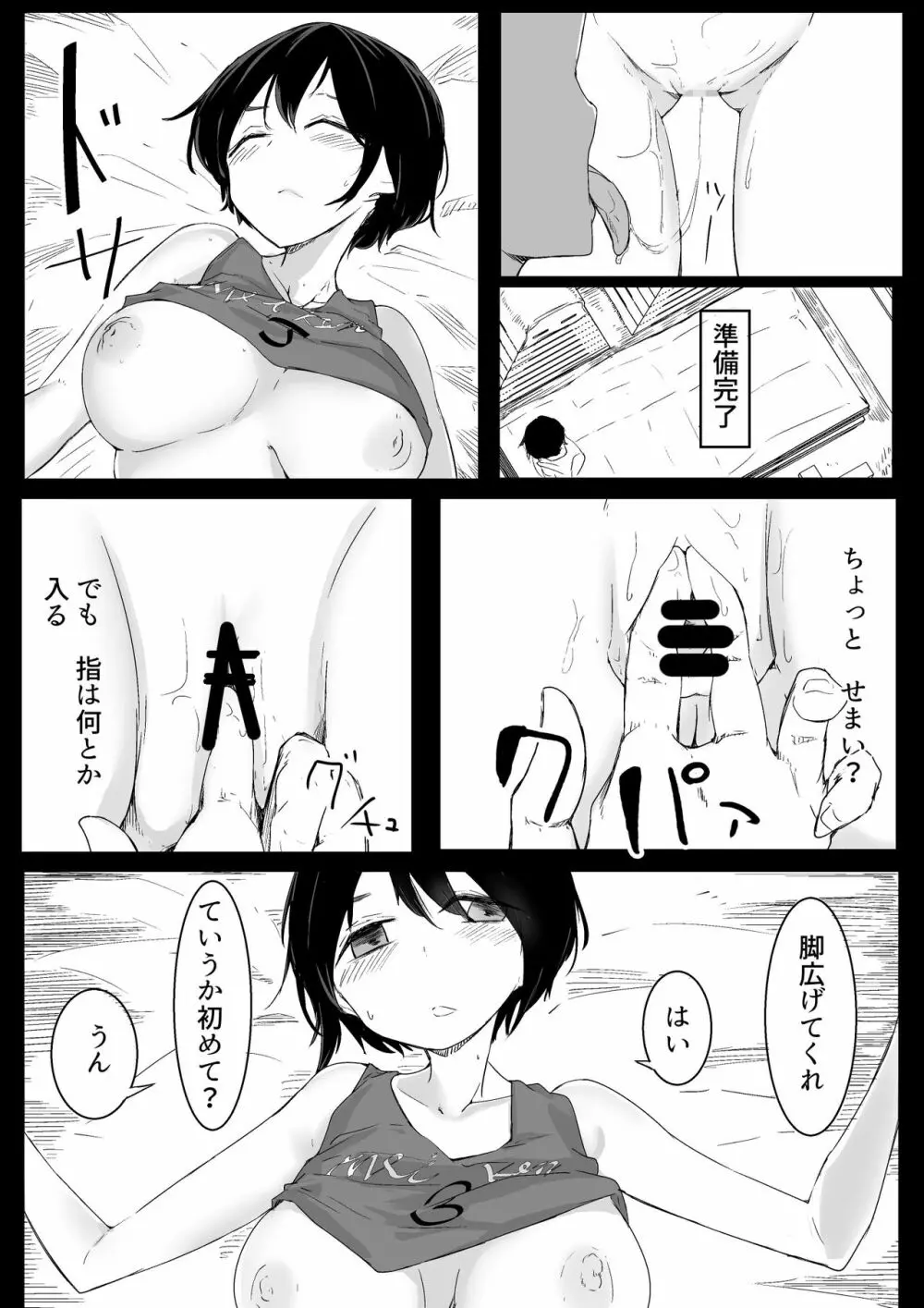 スポーツ女子に催●かけてみた Page.25