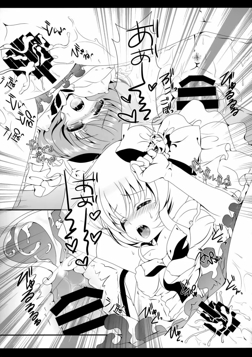 Flower せとらん東方再録集 Page.28