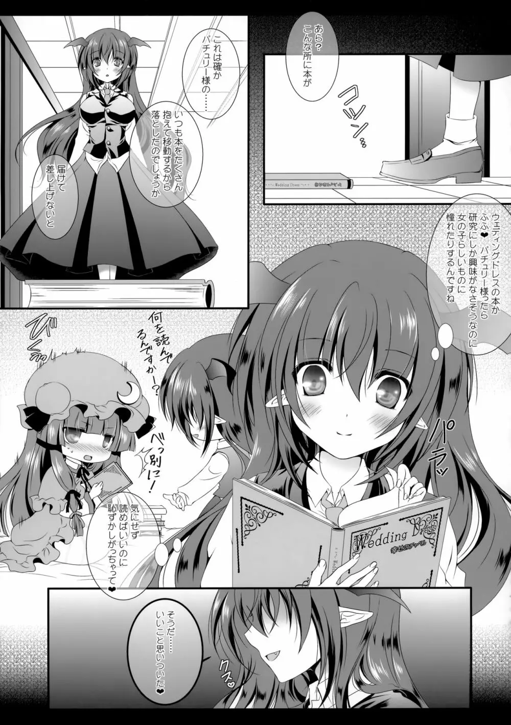 Flower せとらん東方再録集 Page.48