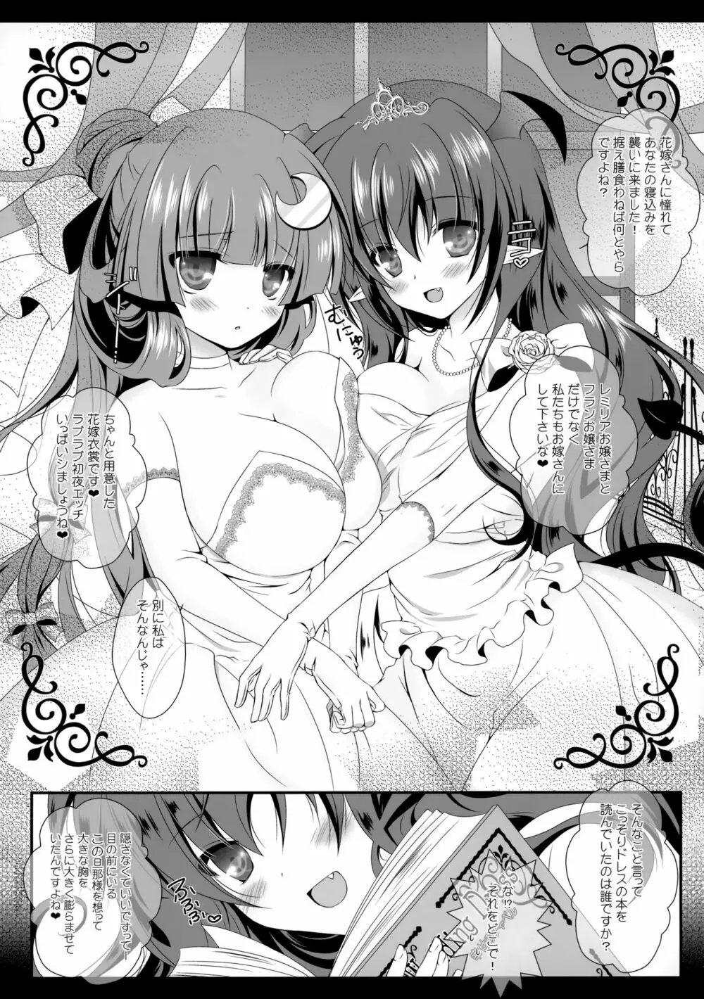 Flower せとらん東方再録集 Page.50