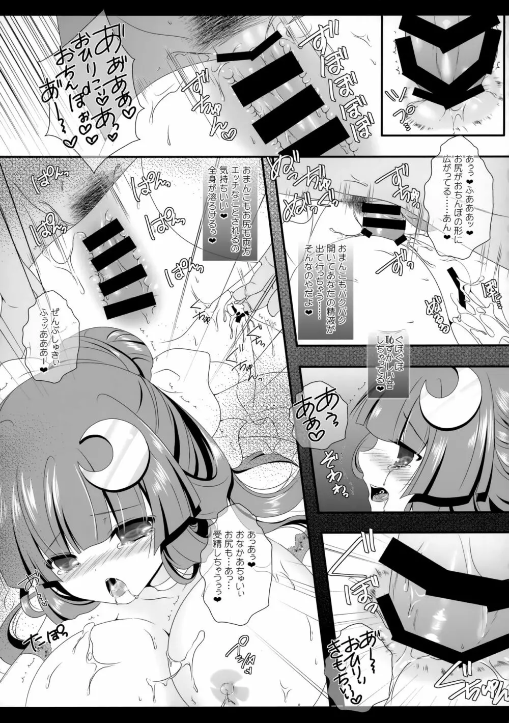 Flower せとらん東方再録集 Page.66