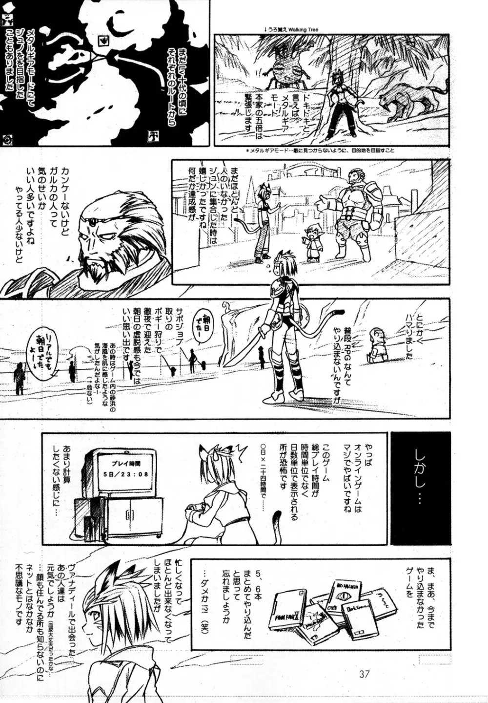 CULITTLE POKOTSUN くりとるりとるらくがきぼん Page.36