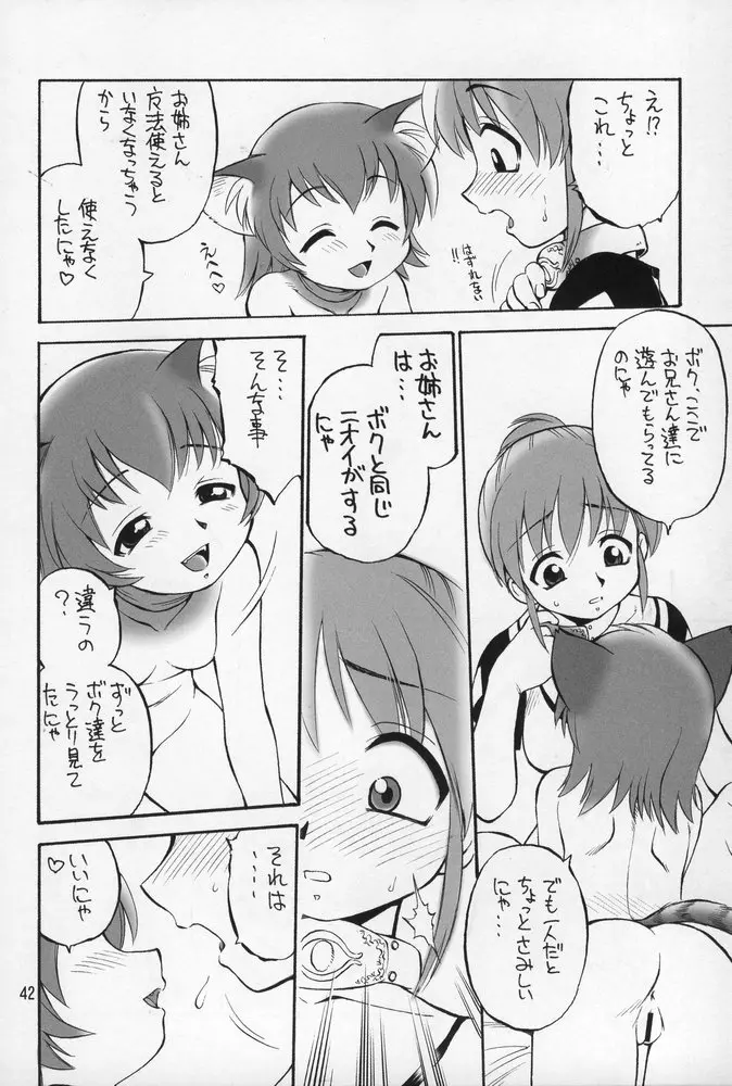 NEKO PANCHU Page.41