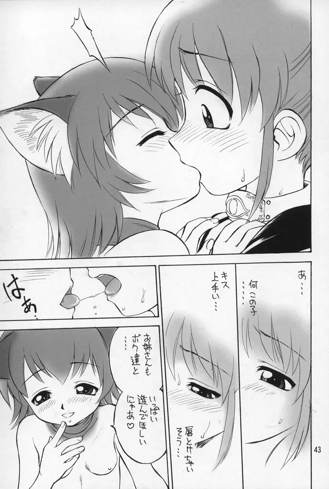 NEKO PANCHU Page.42