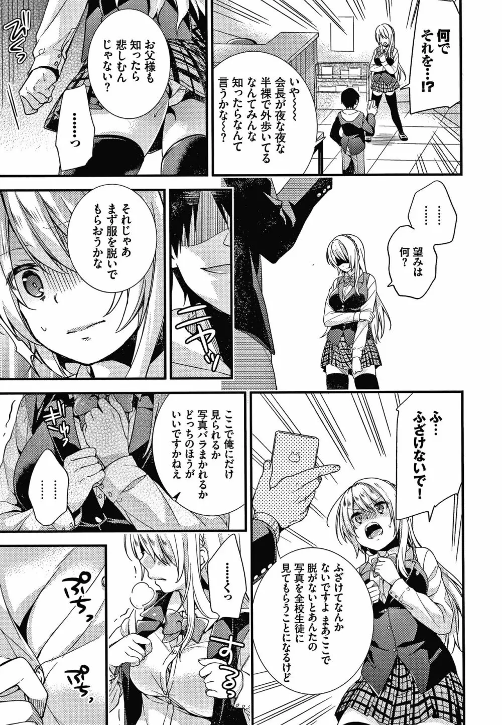 恋愛コネクション Page.10