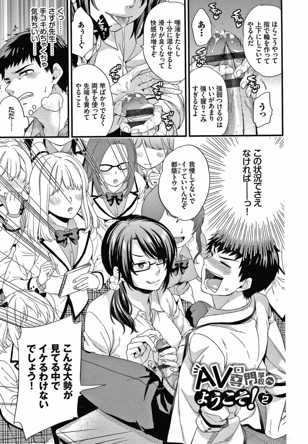 恋愛コネクション Page.126