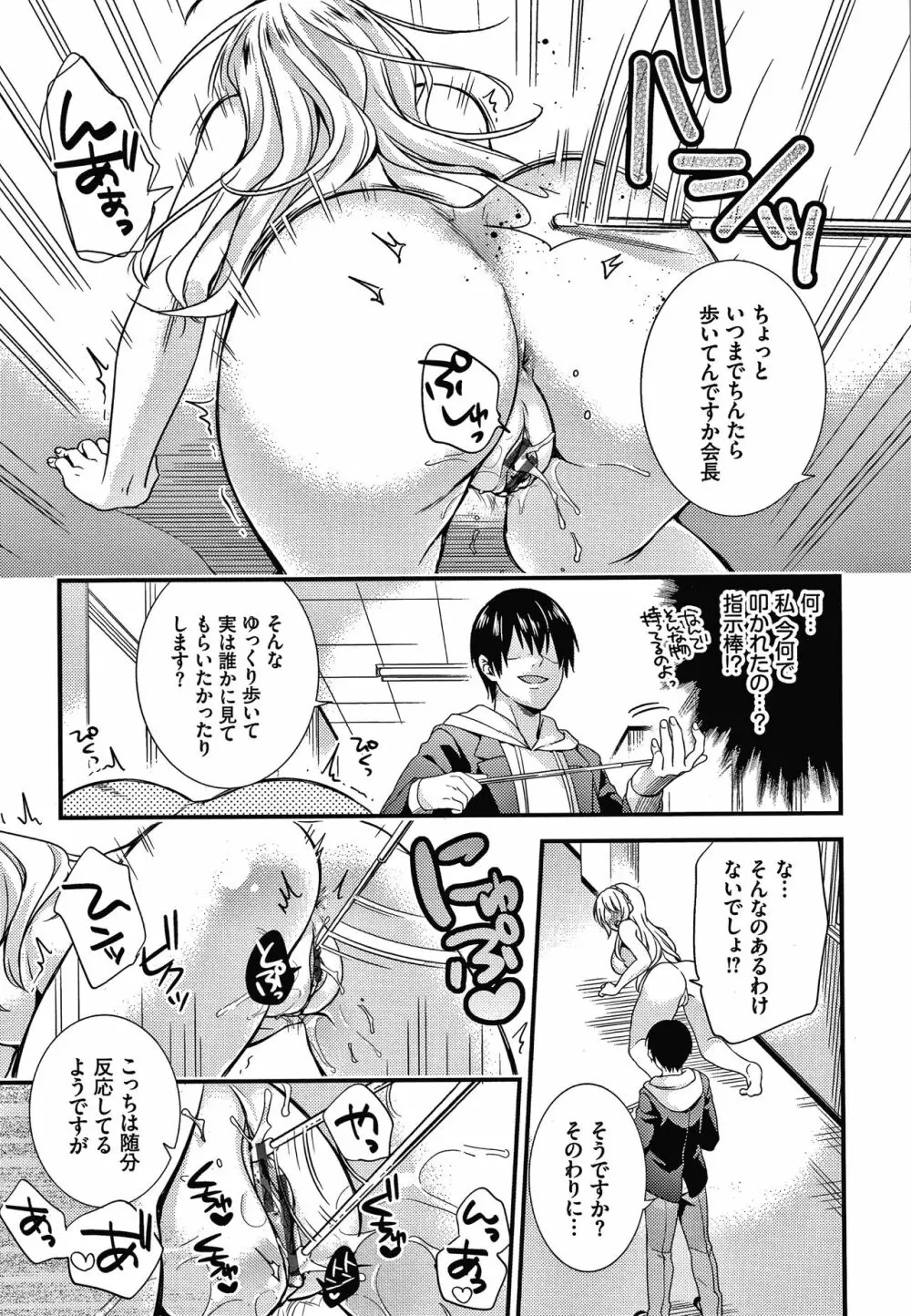 恋愛コネクション Page.16