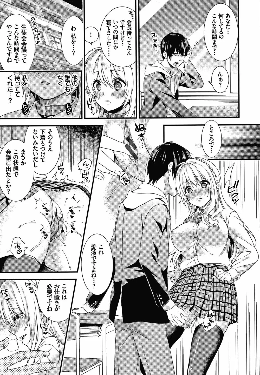 恋愛コネクション Page.60