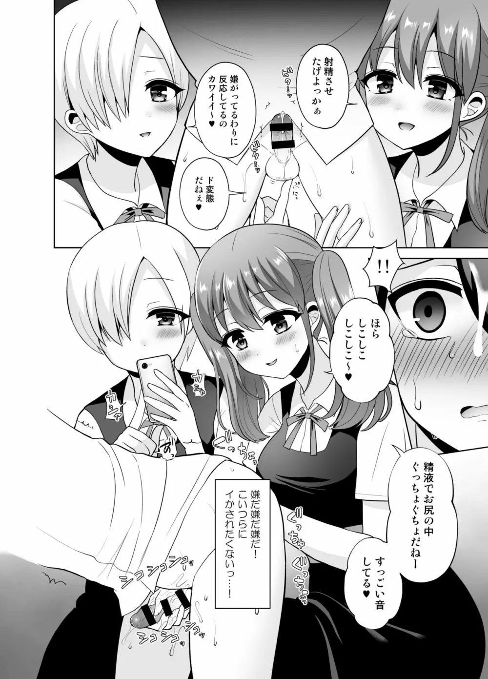 女子校に侵入しようとしたら壁にハマってふたなり女学生の肉便器にされたんだが Page.18