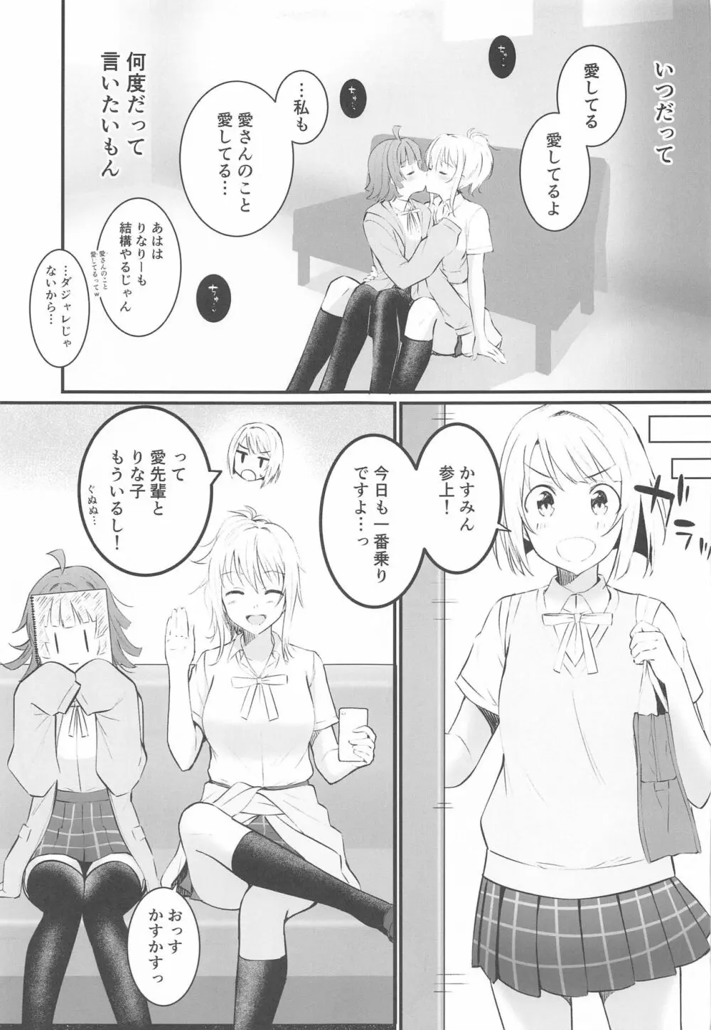 愛の言葉はいつだって Page.10