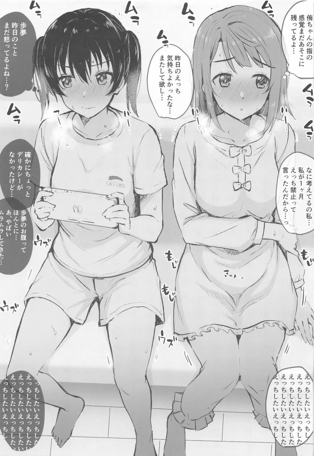 愛の言葉はいつだって Page.18