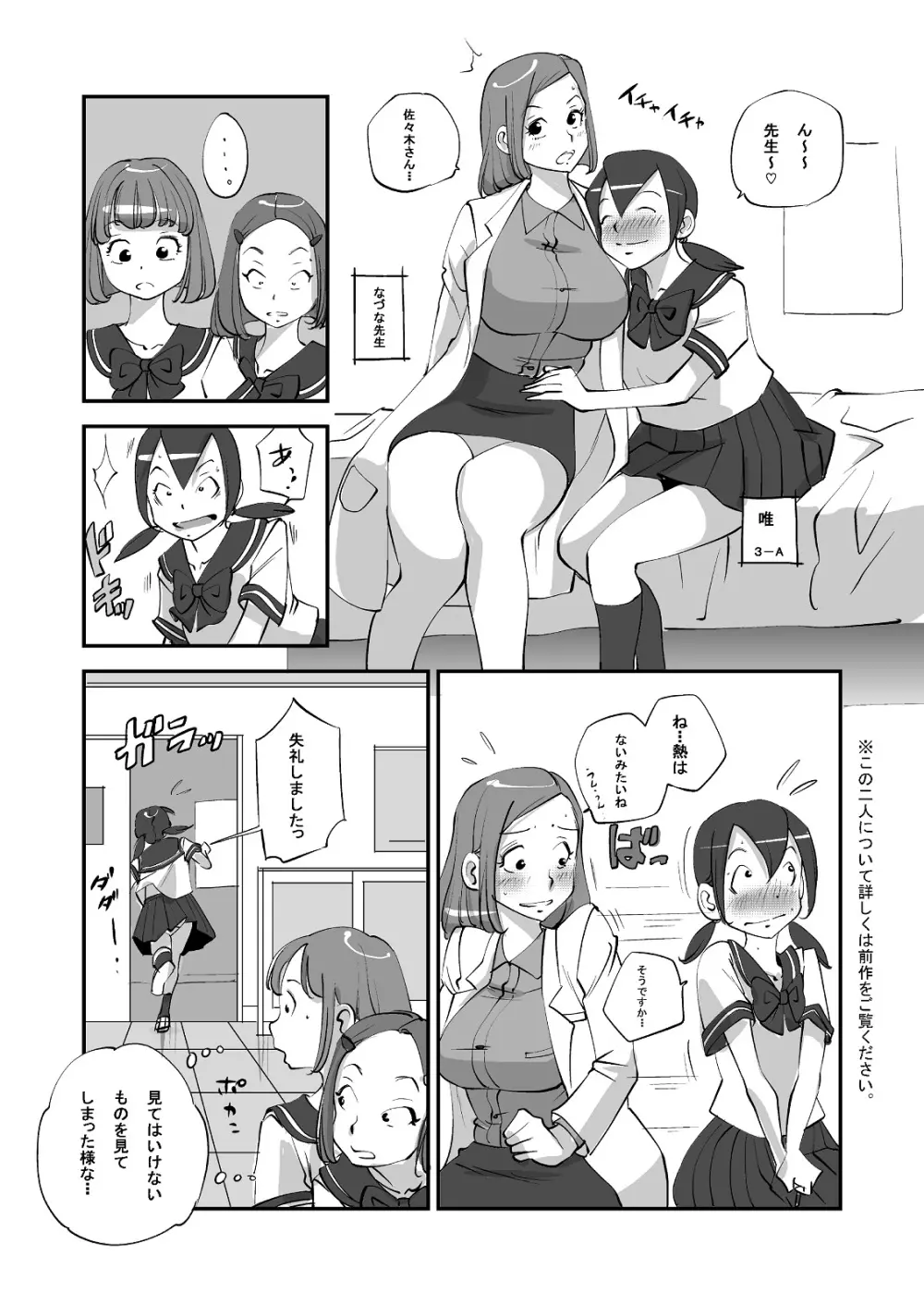 ビビア最高かよ! Page.114