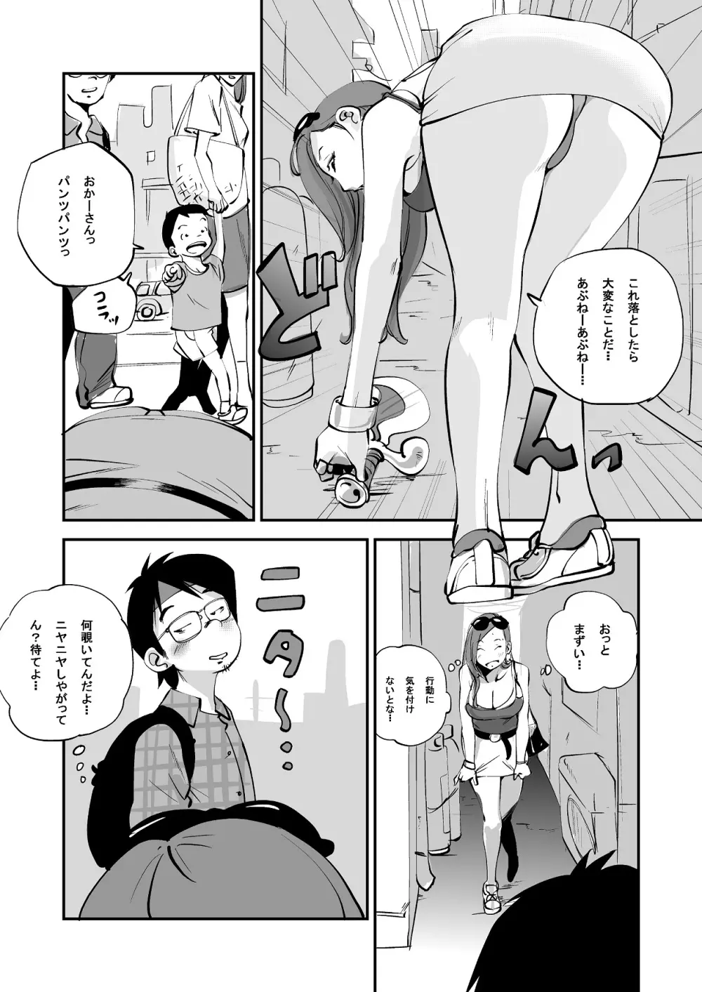 ビビア最高かよ! Page.128