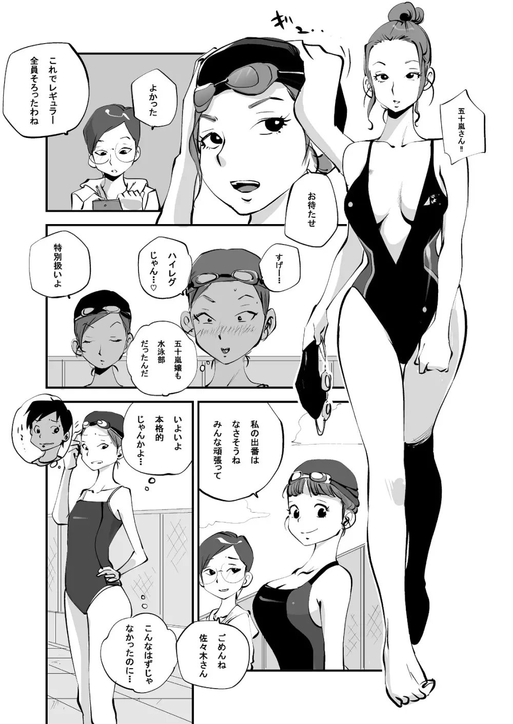 ビビア最高かよ! Page.137