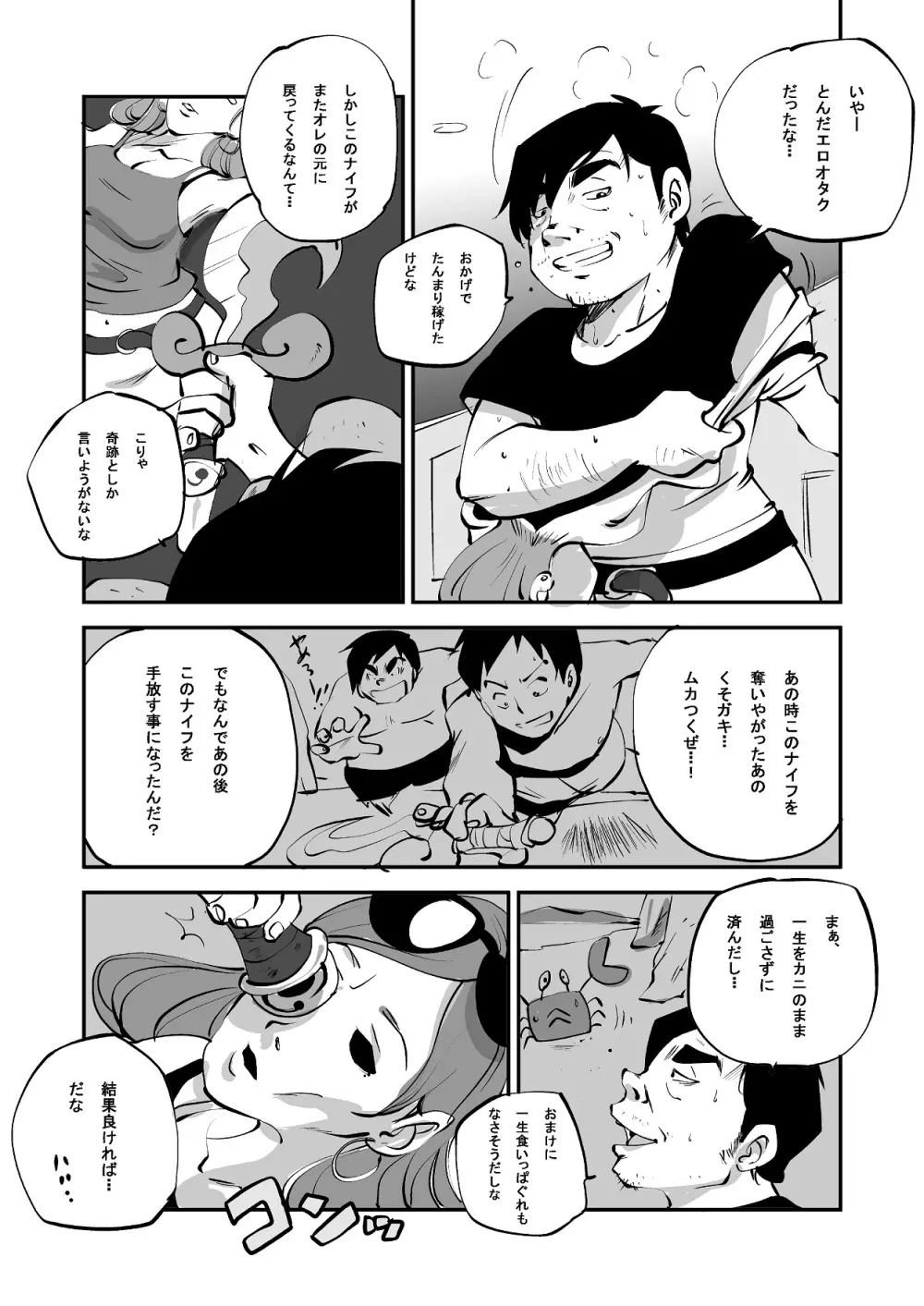 ビビア最高かよ! Page.145