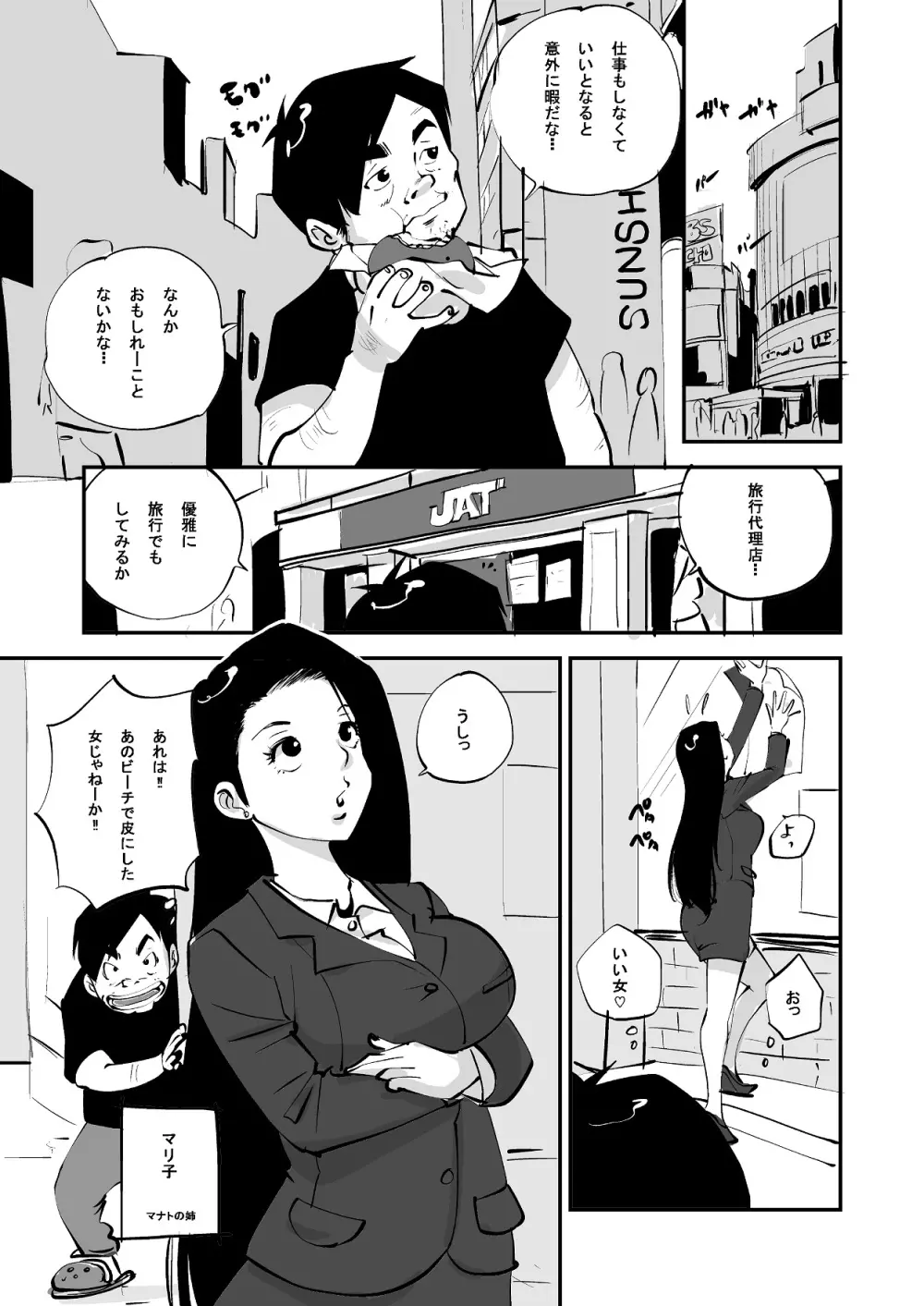 ビビア最高かよ! Page.146