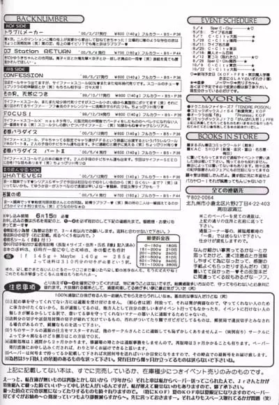 直感パラダイス パートII Page.29
