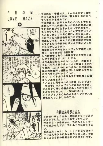 キャンダラスな絆 Page.3