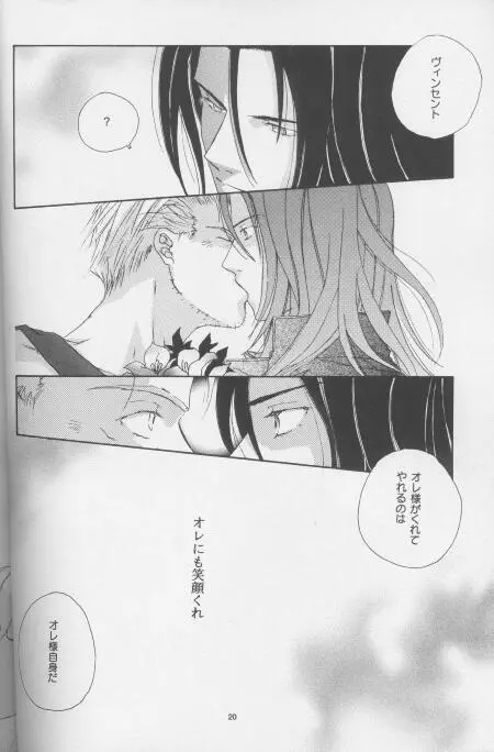 無冠の帝王 Page.10