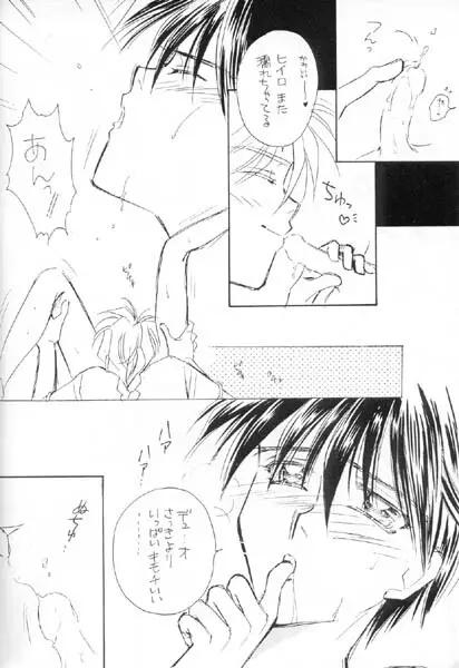 ただいまリハビリ中 Page.15