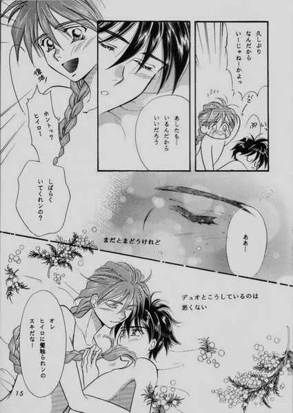 COMMUNICATION LOVE コミュニケーション・ラブ Page.13