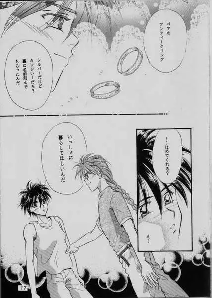 COMMUNICATION LOVE コミュニケーション・ラブ Page.15