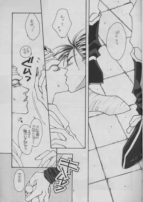 いや Page.7