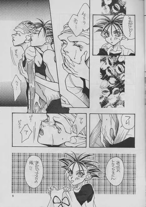 いや Page.9