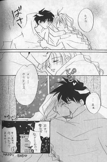 デリケートに好きして Page.34