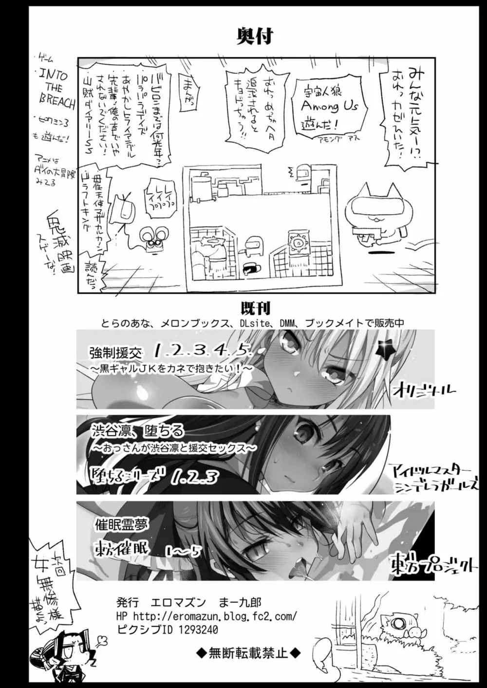 カナヲ無表情姦 Page.44