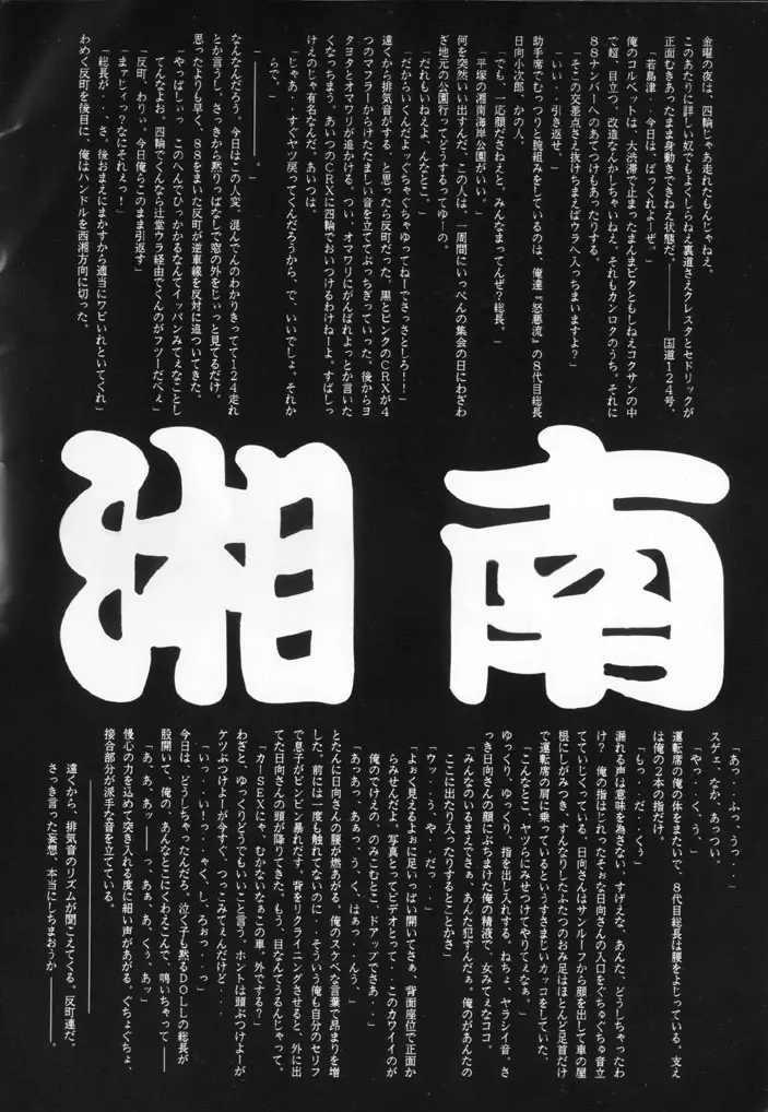 スキャンダラス CALEKKA JAPAN Page.4