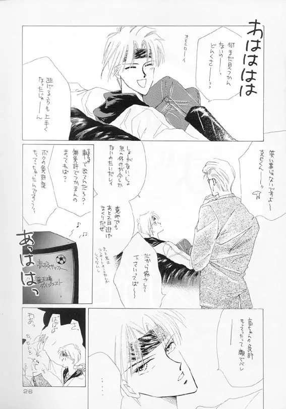 悪党 VERSION II Page.11