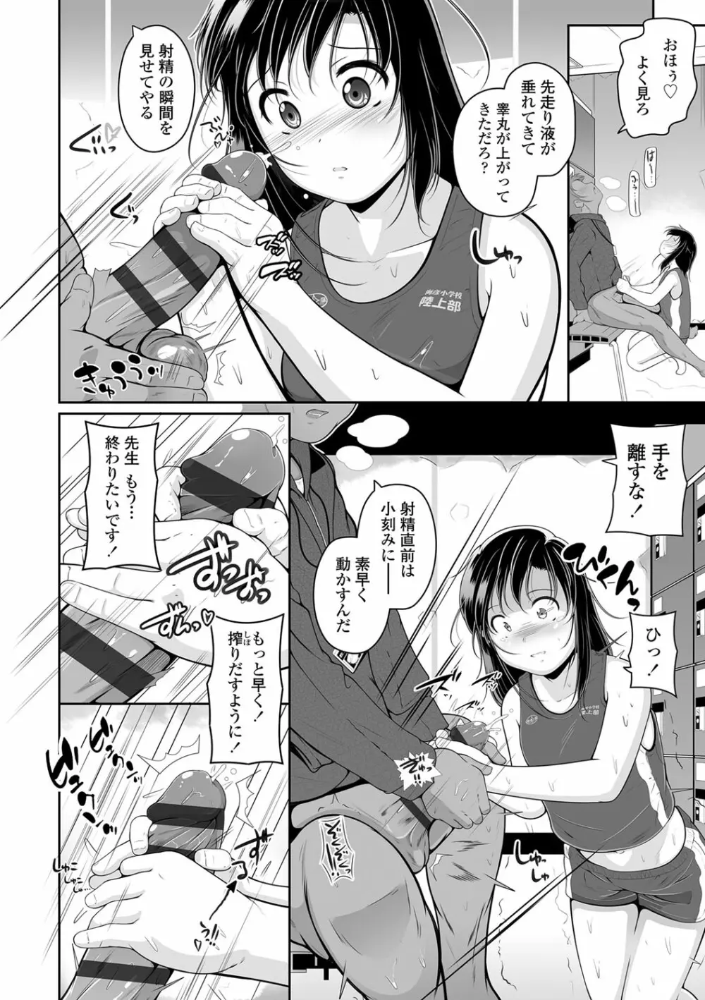 小さい子でも全部入る穴 Page.11