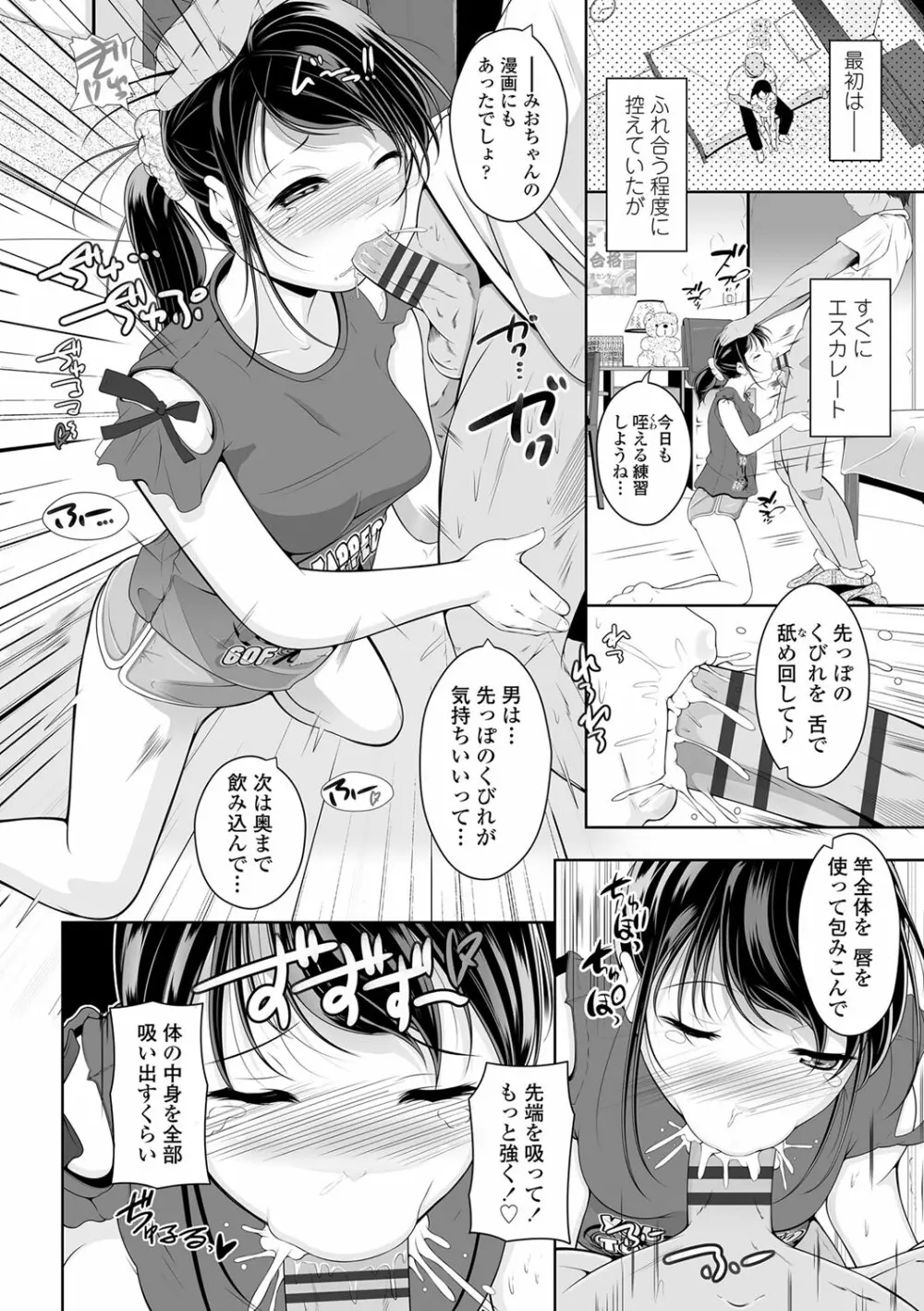 小さい子でも全部入る穴 Page.125