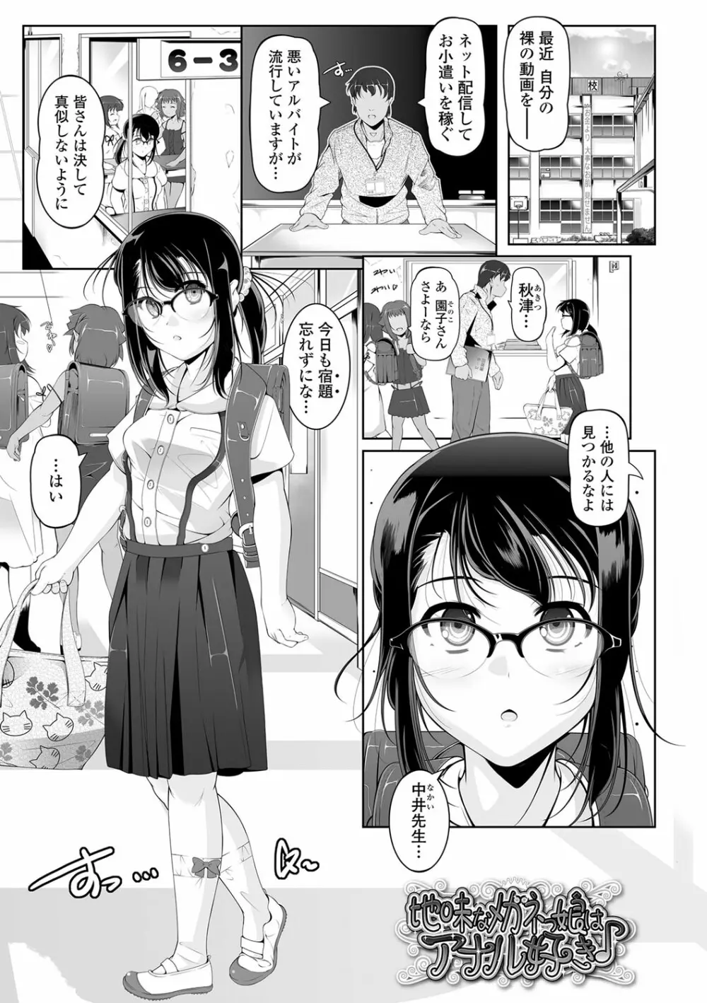 小さい子でも全部入る穴 Page.140