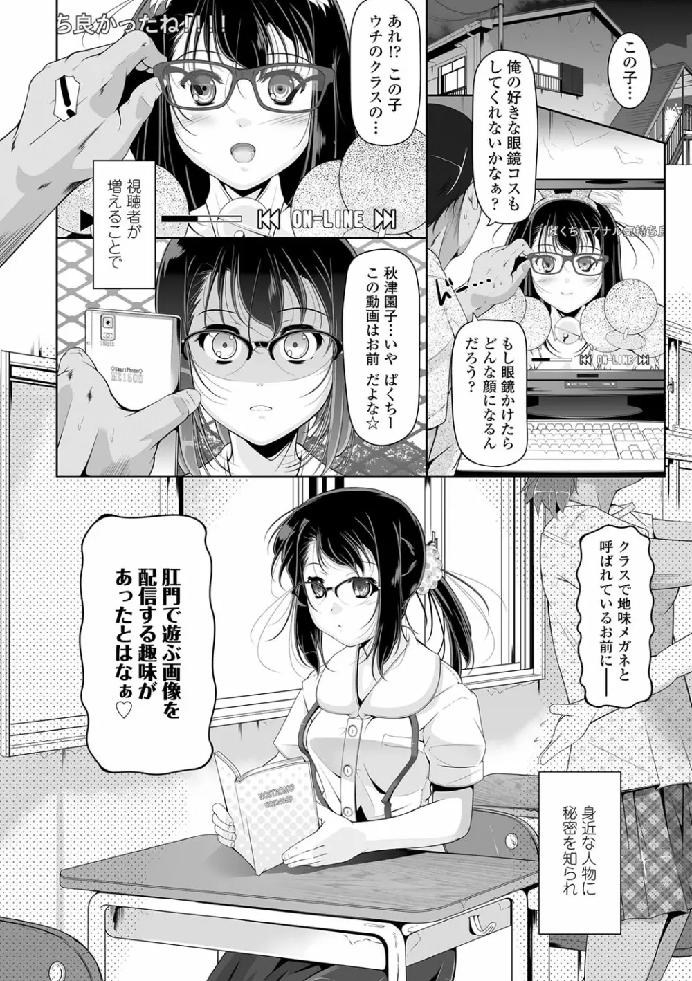 小さい子でも全部入る穴 Page.143