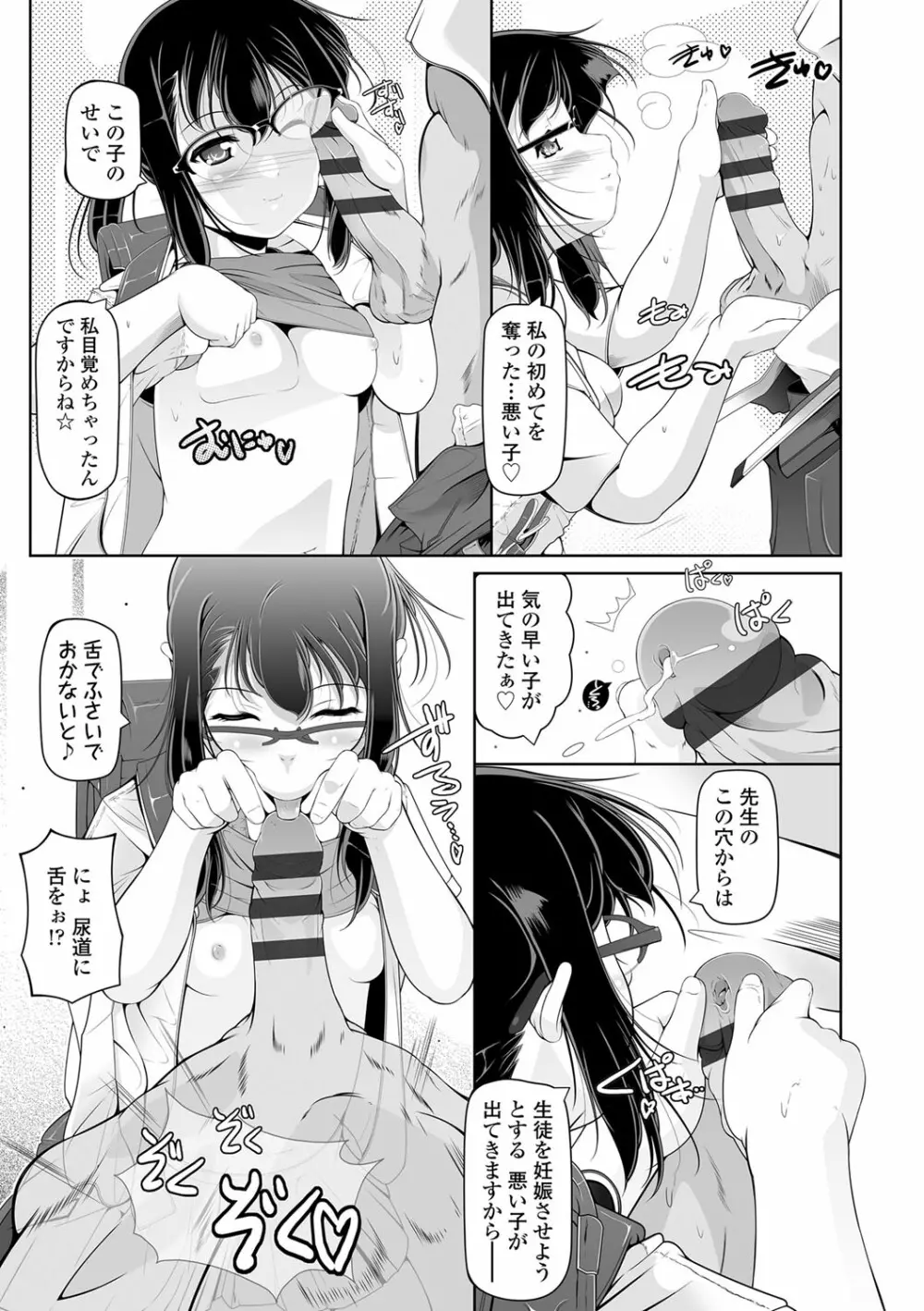 小さい子でも全部入る穴 Page.148