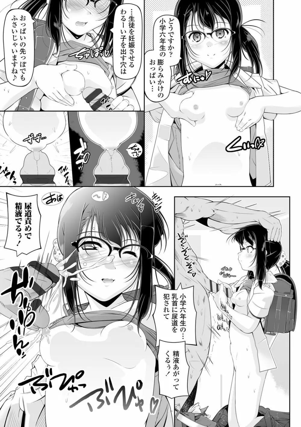 小さい子でも全部入る穴 Page.150