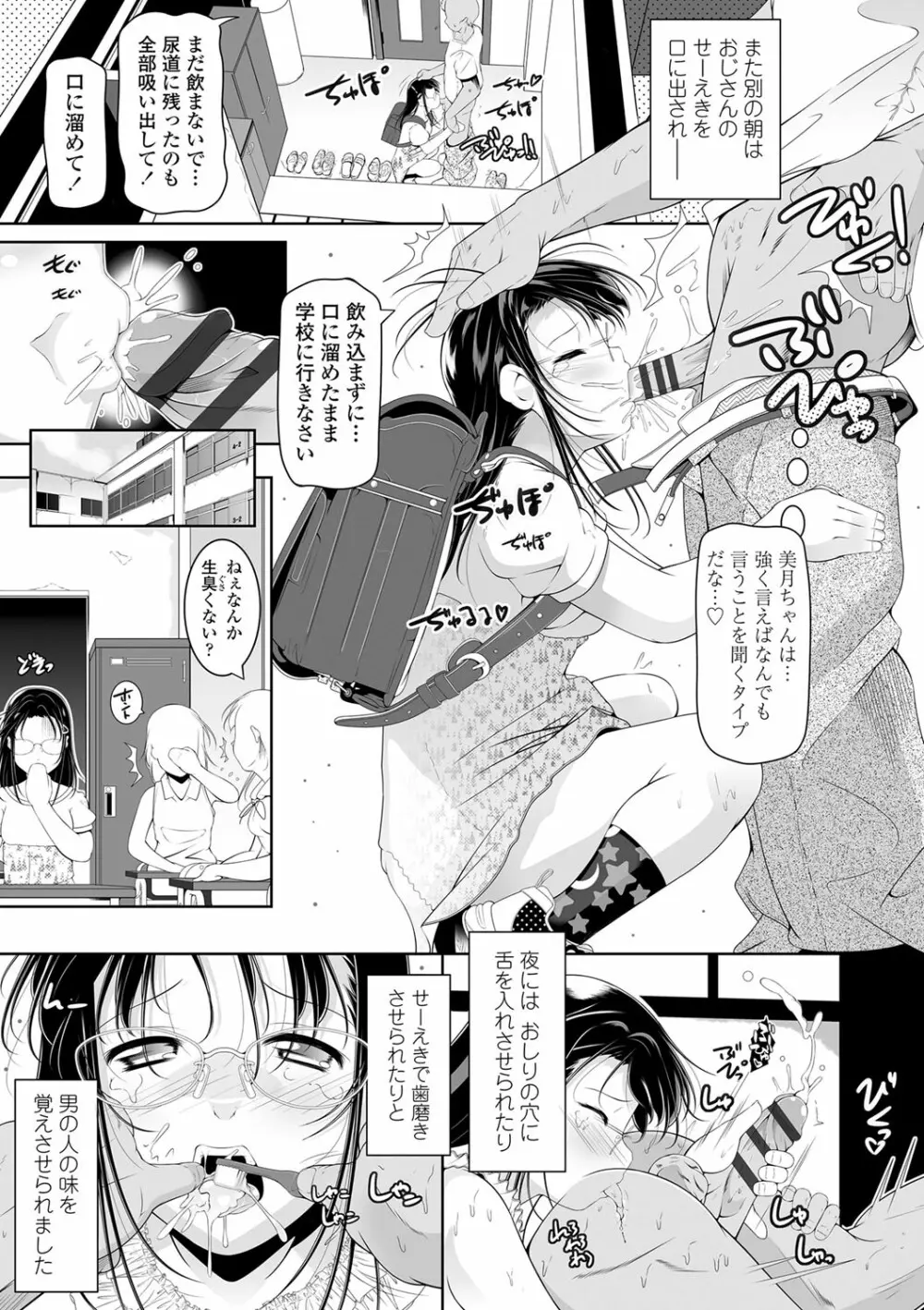 小さい子でも全部入る穴 Page.32