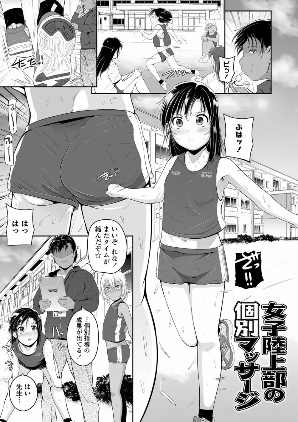 小さい子でも全部入る穴 Page.4