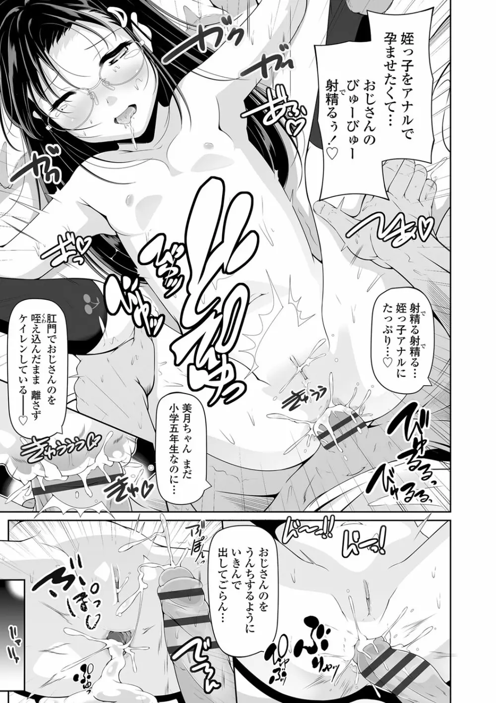 小さい子でも全部入る穴 Page.40