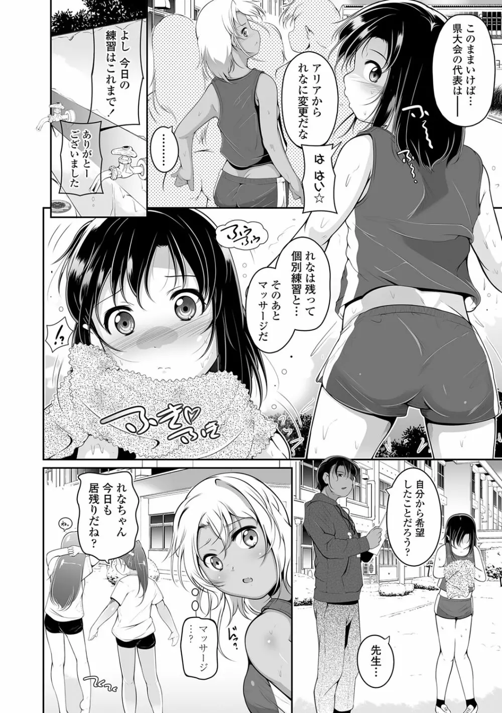 小さい子でも全部入る穴 Page.5