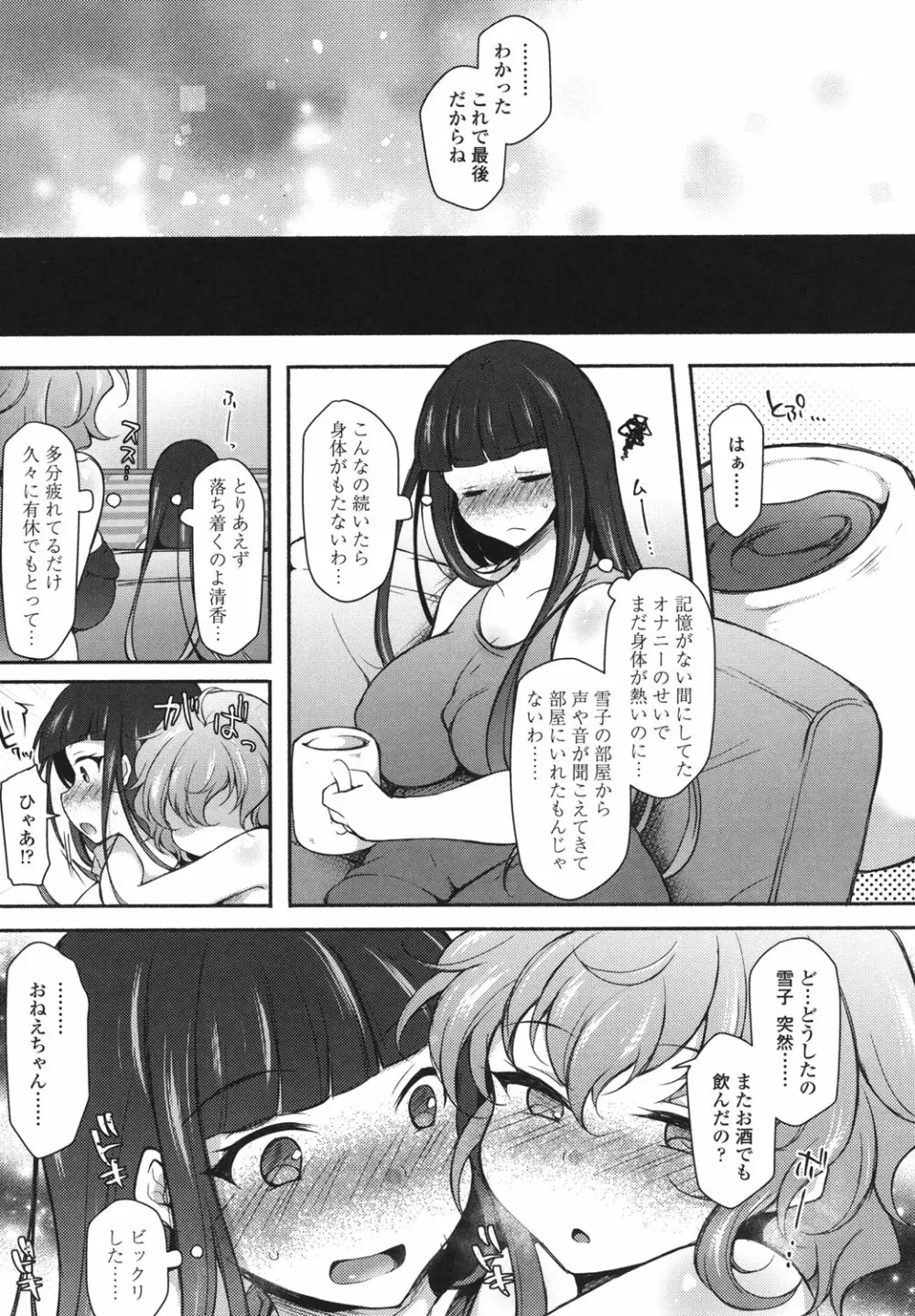 絶頂変態ムチムチ彼女 Page.126