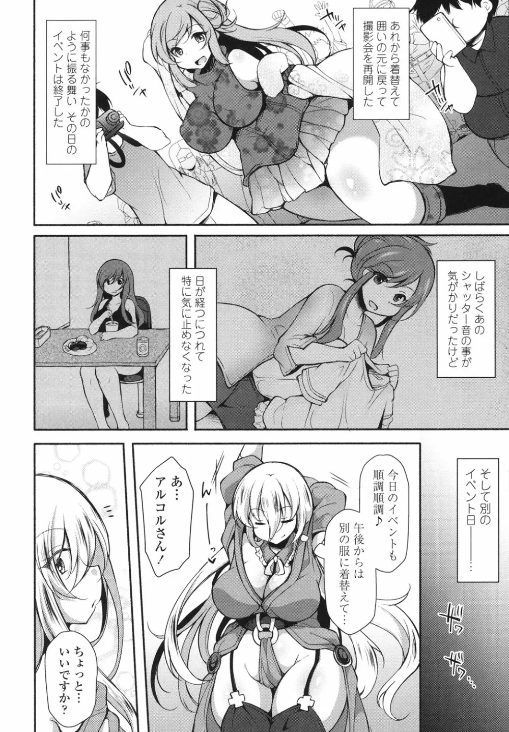 絶頂変態ムチムチ彼女 Page.149